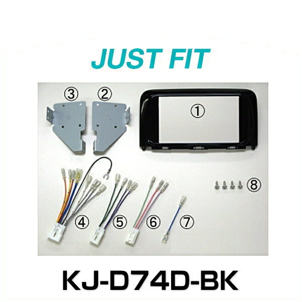JUST FIT ジャストフィット KJ-D74D-BK 取付キット 黒色（メタリック調）