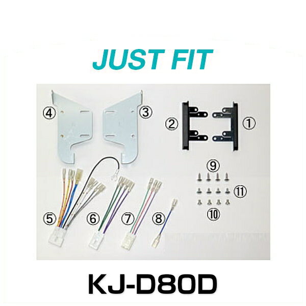 JUST FIT ジャストフィット KJ-D80D 取付キット