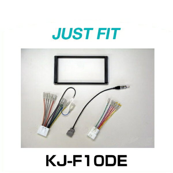 JUST FIT ジャストフィット KJ-F10DE 取付キット