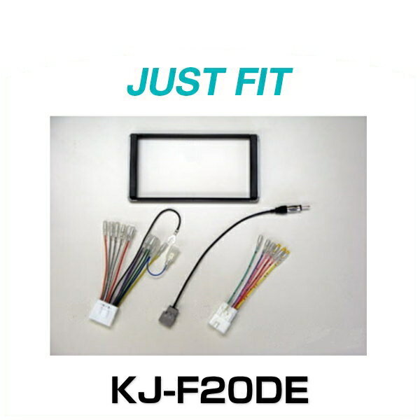 JUST FIT ジャストフィット KJ-F20DE 取付キット