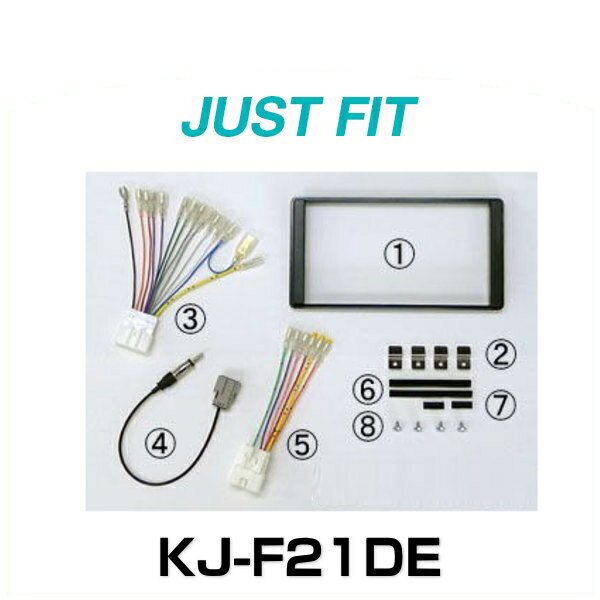 JUST FIT ジャストフィット KJ-F21DE 取付キット