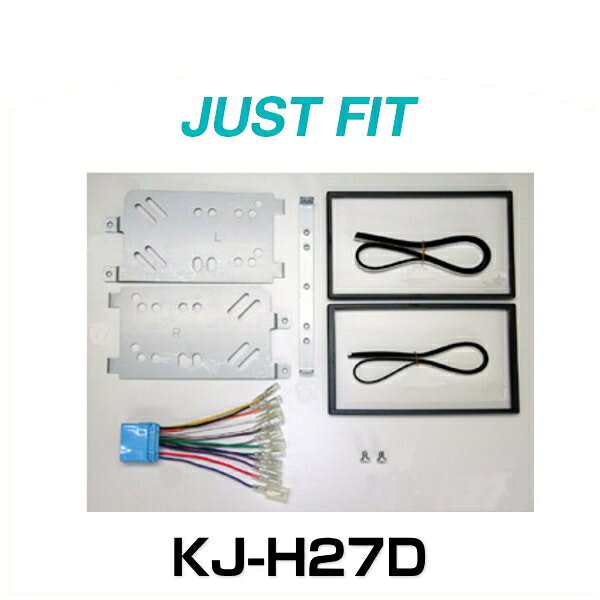 JUST FIT ジャストフィット KJ-H27D 取付キット