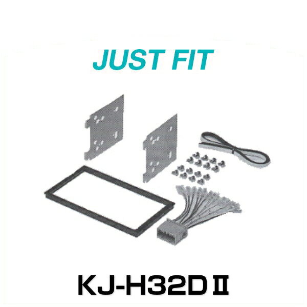 JUST FIT ジャストフィット KJ-H32DII 取付キット