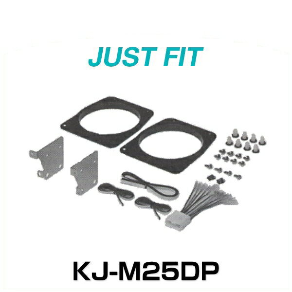 JUST FIT ジャストフィット KJ-M25DP 取付キット