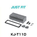 JUST FIT ジャストフィット KJ-T11D 取付キット