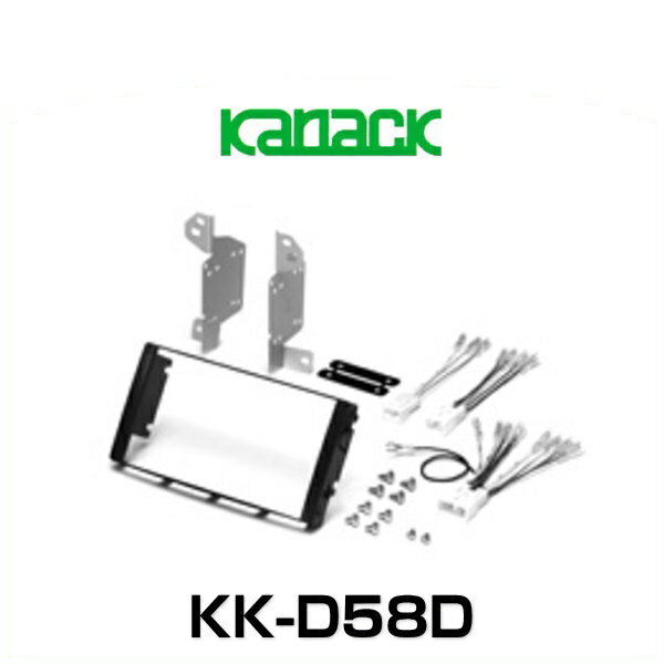 kanack カナック企画 KK-D58D 取付キット