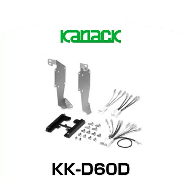 kanack カナック企画 KK-D60D 取付キット