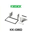 kanack カナック企画 KK-I36D 取付キット