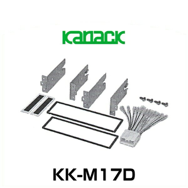 kanack カナック企画 KK-M17D 取付キット