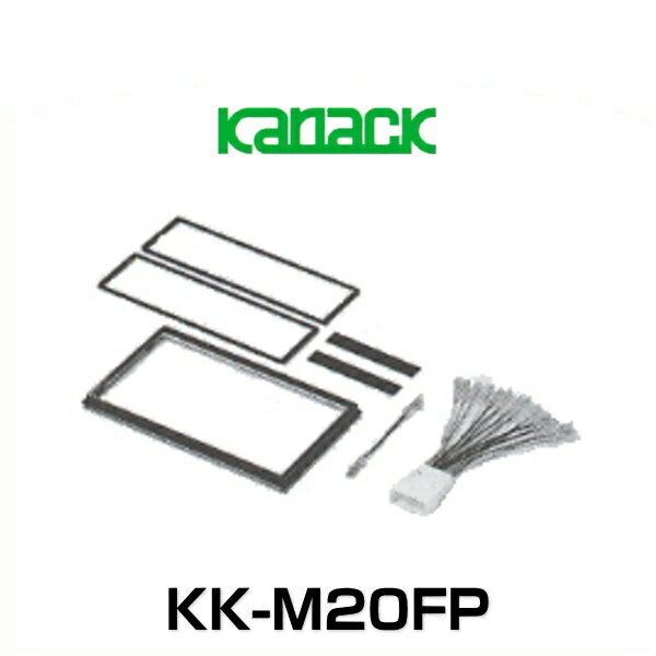 kanack カナック企画 KK-M20FP 取付キット