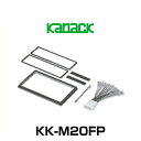 kanack カナック企画 KK-M20FP 取付キット