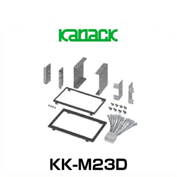 kanack カナック企画 KK-M23D 取付キット