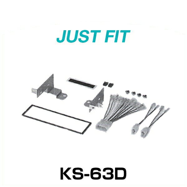 JUST FIT ジャストフィット KS-63D 取付キット