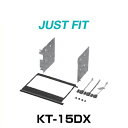 JUST FIT ジャストフィット KT-15DX 取付キット