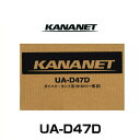 KANANET カナネット UA-D47D ダイハツ車用2DINサイズ取付キット(タント/L350系)