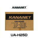 KANANET カナネット UA-H25D ホンダ・いすゞ車用取付キット（2段）