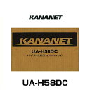 KANANET カナネット UA-H58DC ホンダ車用DINサイズ取付キット（ライフ他）