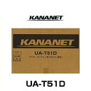 KANANET カナネット UA-T51D マツダ車用 2DINサイズ取付キット（プレマシー）（オーディオレス）