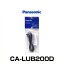 Panasonic ѥʥ˥å CA-LUB200D iPod/USB³ѥ֥