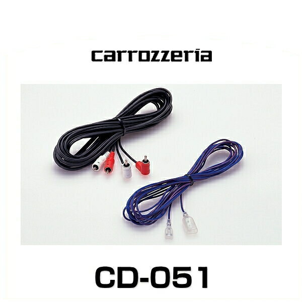 carrozzeria カロッツェリア CD-051 RCAピンケーブル