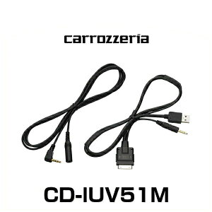 carrozzeria åĥꥢ CD-IUV51M iPodUSBѴ֥