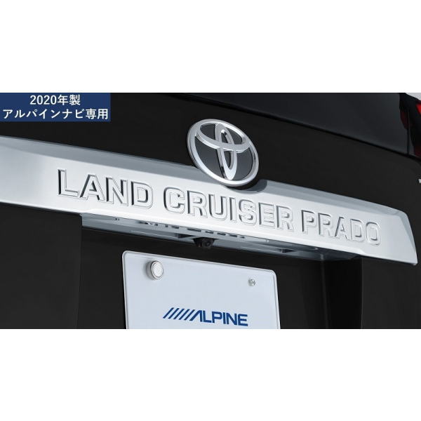 ALPINE アルパイン HCE-C20HD-RD-LP ランドクルーザープラド専用 HDRマルチビュー・バックカメラパッケージ（カメラ色:ブラック）