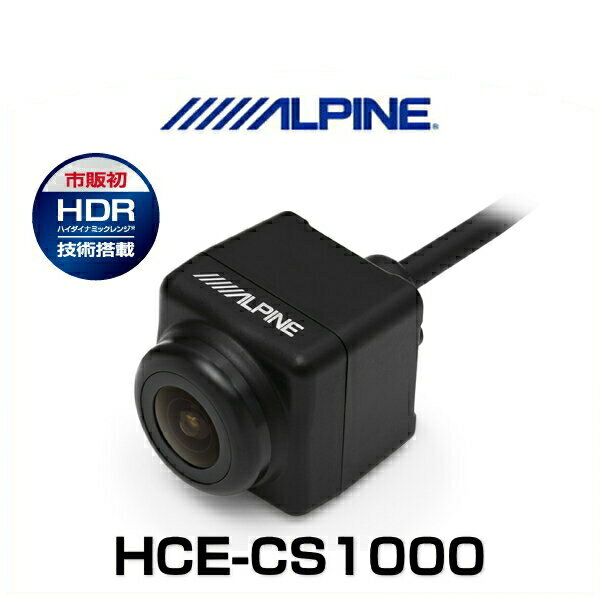 ALPINE - ALPINE アルパイン HCE-CS1000 サイドビューカメラ