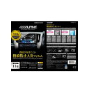 ALPINE アルパイン KAE-EX11Z-AR EX11Z / EX11Vシリーズ専用 指紋防止ARフィルム