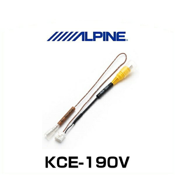 ALPINE ����ѥ��� KCE-190V RCA��³�ꥢ�ӥ������ �������ϥ��ͥ�����