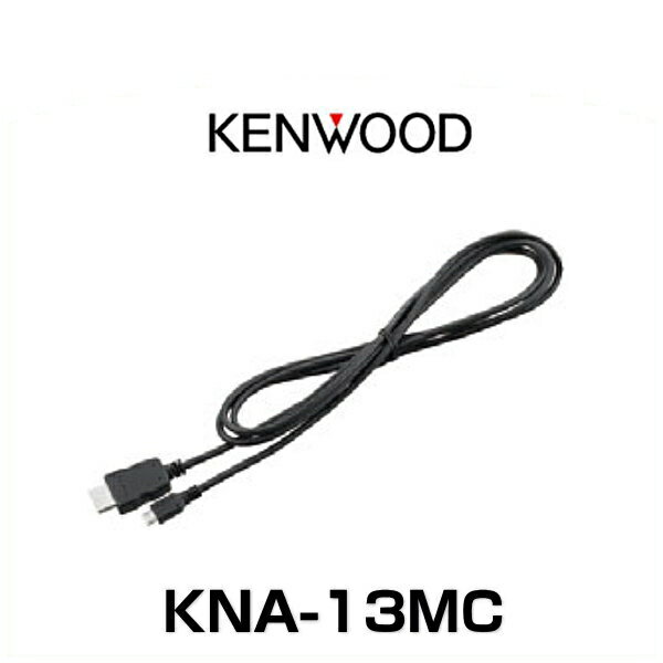 KENWOOD 󥦥å KNA-13MC MHL󥿡ե֥Ĺ1.8m