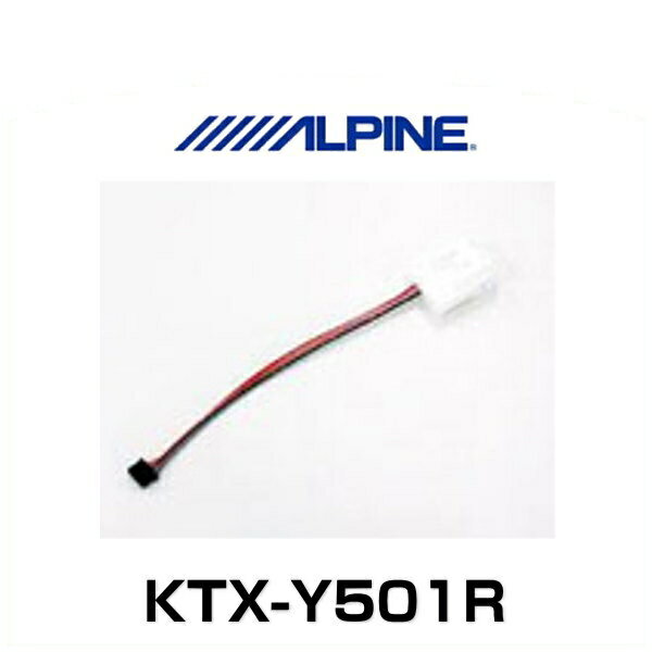 ALPINE ѥ KTX-Y501R ȥ西ѥƥ󥰥⥳󥱡֥ 5P-20P