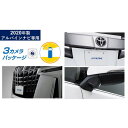 ALPINE アルパイン PKG-SF25-AL-W 30系アルファード専用（マイナーチェンジ後）3カメラパッケージ(フロントカメラ：グリル取付け / バックカメラ色：ホワイト）