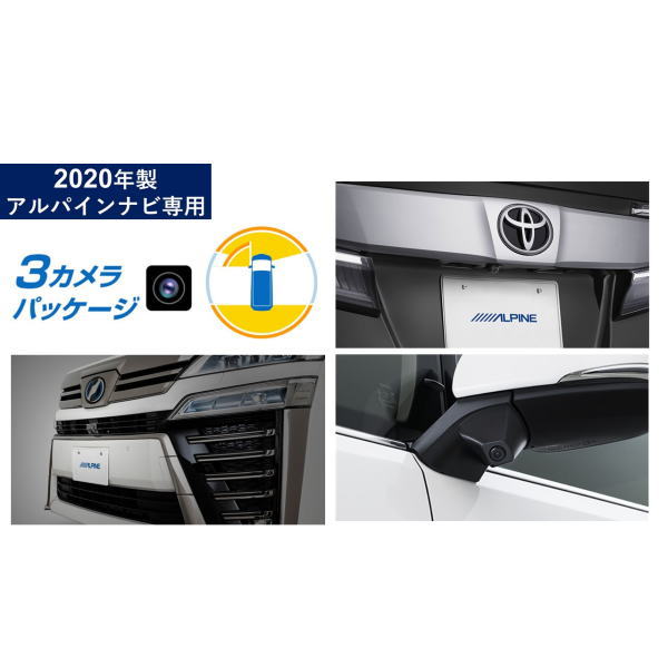 ALPINE アルパイン PKG-SF25-VE 30系ヴェルファイア専用（マイナーチェンジ前）3カメラパッケージ(フロントカメラ：グリル取付け / バックカメラ色：ブラック）