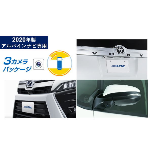 ALPINE アルパイン PKG-SF25-VO-W 80系ヴォクシー専用（マイナーチェンジ後）3カメラパッケージ(フロントカメラ：グリル取付け / バックカメラ色：ホワイト）