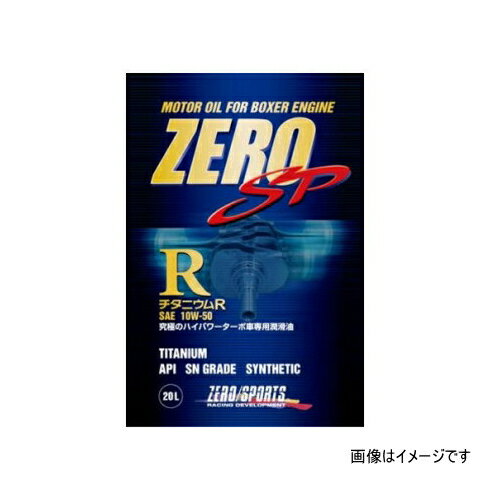 ZERO SPORTS ゼロスポーツ 0826014 ZERO SP チタニウムRエンジンオイル 20Lペール缶 10W-50 10W50