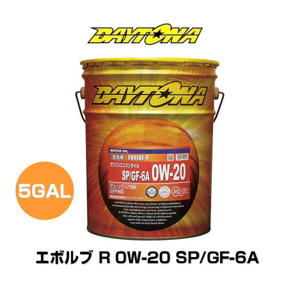 DAYTONA 0W-20 SP/GF-6A EVOLVE R ZEROシリーズ デイトナ エボルブ アール 全合成ガソリンエンジンオイル 5GAL=18.9L