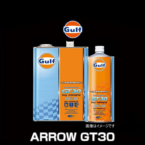 Gulf ガルフ ARROW GT30 0W-30 4L×3缶セット ガルフ アロー 0W-30 レースで実証済みの 高いせん断安定性