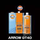 Gulf ガルフ ARROW GT40 5W-40 4L×3缶セット ガルフ アロー 5W-40 強力な酸化防止性、摩耗防止性など、 高温時のエンジン保護