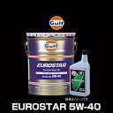 Gulf ガルフ EUROSTAR 5W-40 1L×6缶セット ガルフ ユーロスター 5W-40 SL/SJ-A3 輸入/国産高級車専用 スペシャルブレンドオ...