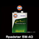 Gulf ガルフ ROADSTER 5W-40 3.7L×3缶セット ガルフ ロードスター 5W-40 MAZDA ロードスター専用 さらに高性能になって新登場