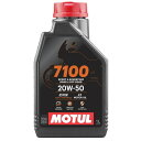 MOTUL モチュール 7100 4T 20W50 1L×1本 112928 100%化学合成 20W-50