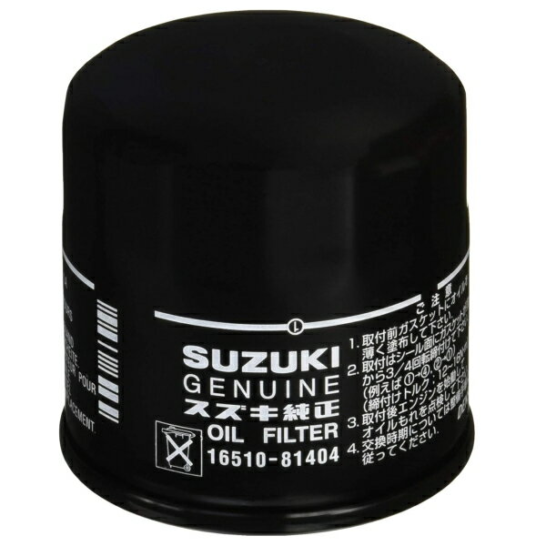 スズキ純正 16510-81404 オイルフィルター エレメント
