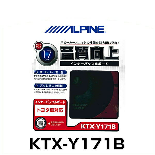 ALPINE ѥ KTX-Y171B ȥ西ѡ17cmб˥ʡХåեܡ