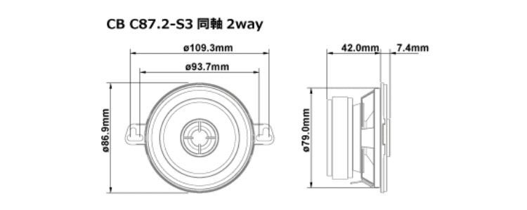 HELIX ヘリックス CB C87.2-S3 8.7cm 同軸2WAYユニット コアキシャル COMPOSE BASI...