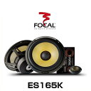 ふたつの特許技術で進化する伝統のアラミドコーン New K2 Powerシリーズは、FOCAL Car Audio誕生時からのアイデンティティである黄色のアラミドファイバー振動板としなやかな音色を継承するK2 Powerシリーズの最新世代モデルです。2ウェイキットと3ウェイキットのウーファーには、定評あるWサンドウィッチ構造のアラミドファイバー・コンポジットコーンに加えて、サラウンド（エッジ）部の振動の乱れを的確にコントロールして素直な中域周波数特性や歪特性の向上に寄与する特許技術「TMD」（チューンドマスダンパー）を新採用。またトゥイーターには、車室内での指向特性を大幅に改善するとともに22kHzまでのフラットな周波数特性をもたらす特許技術、M型断面アラミドドーム振動板によるMインバーテッド・ドームトゥイーターを新たに投入しました。3タイプのバリエーションが選べる165mm2ウェイ・コンポーネントスピーカーキットを中心に、待望のサブウーファーを含む全9機種の充実したラインアップを用意しています。 ■仕様 再生周波数帯域 60Hz〜22kHz 定格入力 100 W インピーダンス 4Ω 出力音圧レベル 90.8dB(2.83V/1m) クロスオーバー周波数 3kHz:6-12/12dB ウーファー TMDアラミドコーン型 トゥイーター TKM/Mインバーテッド・アラミドドーム型 取付穴径 142mm 埋め込み寸法 74mm　