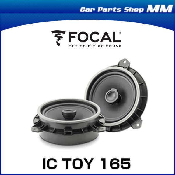 FOCAL フォーカル IC TOY 165 16.5cmコアキシャル2ウェイスピーカーキット TOYOTA車種別専用キット PLUG&PLAY speakers 2