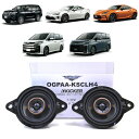 KICKER OGPAA-KSCLH4 ダッシュボードスピーカー コアキシャル4Ω 左右1ペア ノア・ヴォクシー90系、ランドクルーザープラド150系、86/B...