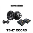 carrozzeria カロッツェリア TS-Z1000RS 17cmセパレート2ウェイスピーカー