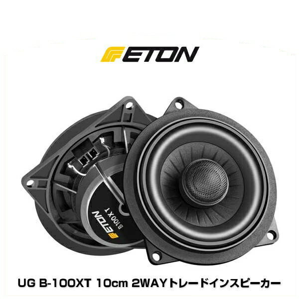 【正規品】 E82/E88/E90/E91/E84などドア内張側の取付に対応した同軸2wayトレードインシステムスピーカー 配線は純正コネクターに接続するだけで簡単に行えます。 ツィーターは大口径25mmシルクドーム振動板、強力ネオジウムマグネットの磁気回路を採用し、自然で広がりのある高域を再生します。ミッドレンジは10cm高音質ペーパーコーンと強力フェライトマグネットの磁気回路を採用し解像度の高い中低域を再生します。 適合車種の詳細は『BMW車種適合表』を参照願います。 ■仕様 ツィーター 19mmシルクドーム　ネオジウムマグネット ミッドバス 100mmペーパーコーン　フェライトマグネット 周波数特性 100〜25KHz 能率 88dB/1m インピーダンス 4Ω 最大入力 100W 最低共振周波数 70Hz 埋込寸法 35mm/ミッドレンジ パッシブクロスオーバー 専用ハイパスフィルター内蔵 ワイヤリング 純正カプラーオン