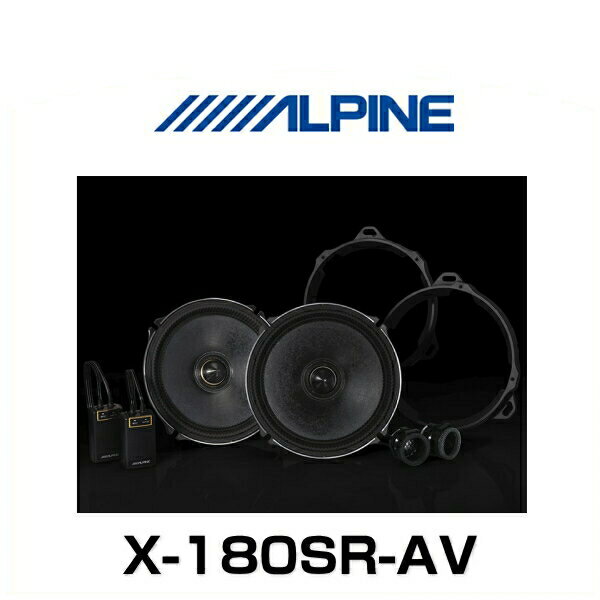 ALPINE アルパイン X-180SR-AV アルファード/ヴェルファイア専用 リアセパレート2ウェイスピーカー